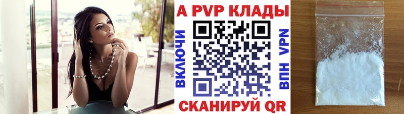 Альфа ПВП крисы CK  дарнет шоп  Болхов 