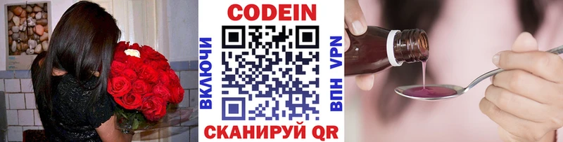 Codein Purple Drank  Болхов 