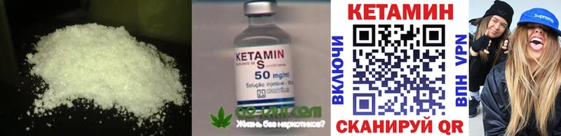 Кетамин ketamine  как найти закладки  kraken рабочий сайт  Болхов 