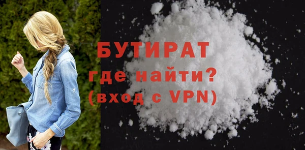 бутират Арсеньев