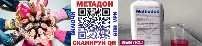 Метадон methadone наркота Болхов