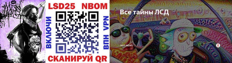 Марки 25I-NBOMe 1500мкг  Болхов 